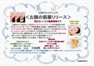 TRILOGY 安田美子のエステ・リラクイメージ