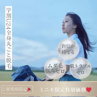 美容脱毛専門店 Lé pia レピアのエステ・リラクイメージ