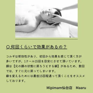 本格小顔コルギサロン ミピマムマールのエステ・リラクイメージ