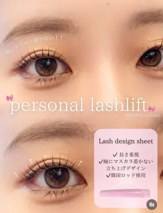 パーマ le'a   first 東梅田店所属・Lea'first HONOKAのマツエク・マツパデザイン