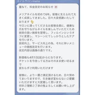 INFINITY Sachiのネイルデザイン