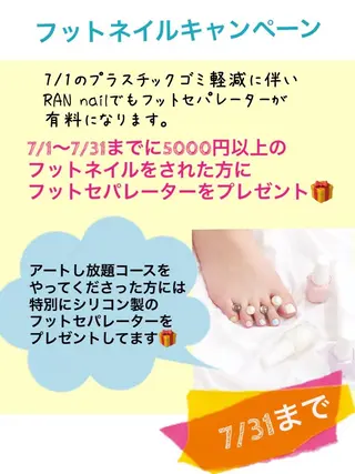 ネイル RAN nailのネイルデザイン