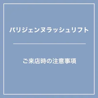 マツエク・マツパ Lucia NEXT 坂口のマツエク・マツパデザイン