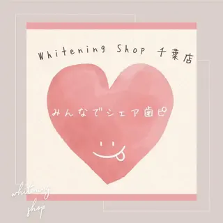 メンズ ホワイトニング ショップ千葉店のその他イメージ