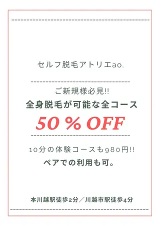セルフ脱毛 atelier aoのエステ・リラクイメージ