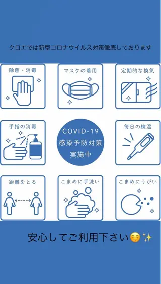 セミロング カラー パーマ ヘアアレンジ メンズ キッズ ネイル マツエク・マツパ Chloe-クロエ- 脱毛/フェイシャルのエステ・リラクイメージ