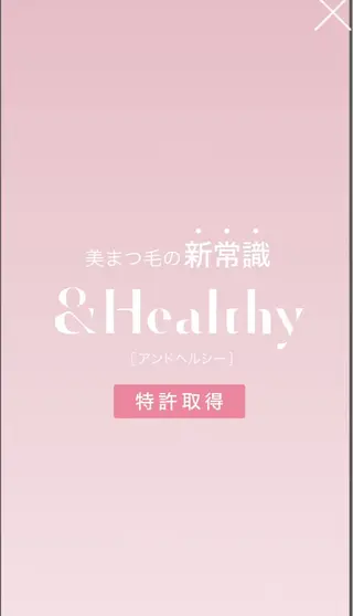 マツエク・マツパ emire ビューティーサロンのマツエク・マツパデザイン