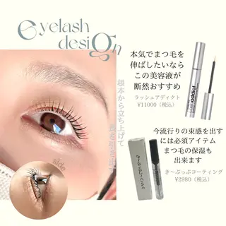 マツエク・マツパ mikako 🤍のマツエク・マツパデザイン