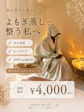 ピーリングケア 🤍moekoのエステ・リラクイメージ