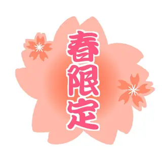 山本 ゆりのエステ・リラクイメージ