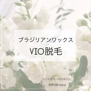 ワックス脱毛🌈 ESPOIRnocoのエステ・リラクイメージ