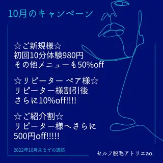 セルフ脱毛 atelier aoのエステ・リラクイメージ