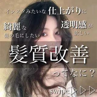 カラー 流行りの透明感カラー ×縮毛矯正🤍ユウのヘアスタイル