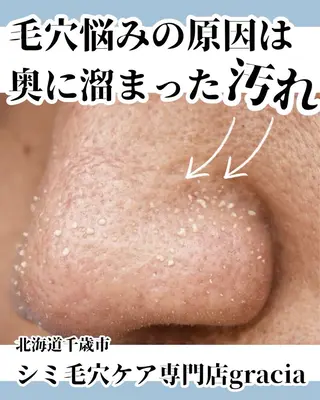 山内 みゆのエステ・リラクイメージ