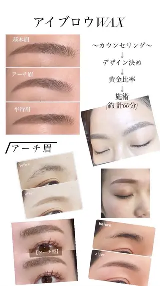 アイブロウ roseo snow 錦糸町店のマツエク・マツパデザイン