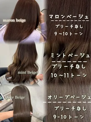 ミディアム 髪質改善カラー/ 表参道/こはるのヘアスタイル