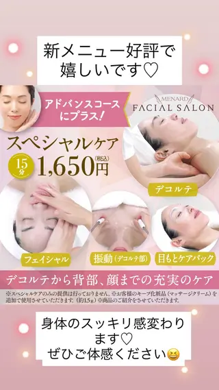 menard facial salon  下池田西所属・🌷岸和田エステ オーナー🌷のエステ・リラクイメージ
