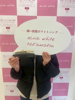 セルフホワイトニング エクシア高松本店のその他イメージ
