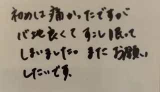 リラク担当 おかのエステ・リラクイメージ