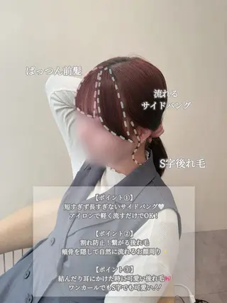 ゆうひ 🎀のヘアスタイル