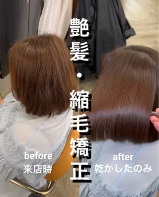 ミディアム 縮毛矯正×髪質改善× 艶髪カラー 吉原和磨のヘアスタイル