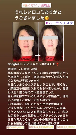 美と健康の専門家 さいとうゆうこのエステ・リラクイメージ