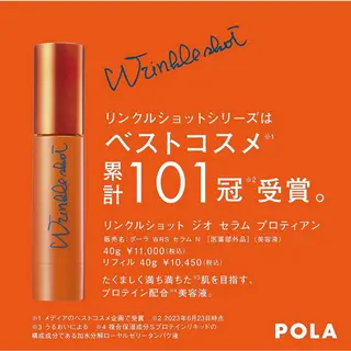 POLAクリスタル Lavie進士のエステ・リラクイメージ