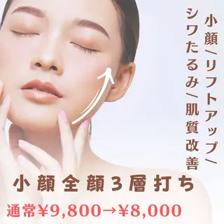 小顔痩身HALO 二宮早織のエステ・リラクイメージ