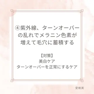ネイル 愛維美水光美肌専門店 メンズレディースokのエステ・リラクイメージ