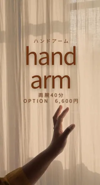 130°の癒し星乃叶 藤縄ほのかのエステ・リラクイメージ