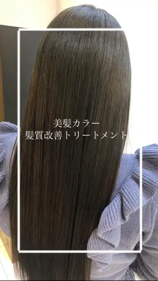 ロング カラー 縮毛矯正/髪質改善/ 艶髪ササキナツミのヘアスタイル