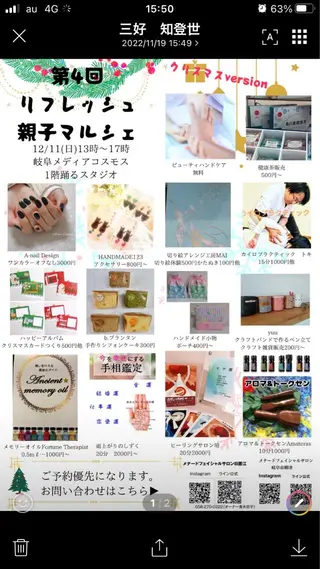 メナード 岐阜市柳津所属・メナード岐阜市柳津 三好のその他イメージ