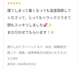 Be Cure 美肌 小顔 リンパのエステ・リラクイメージ