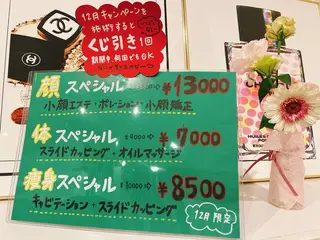 HappIness 遠赤外線ドームのエステ・リラクイメージ