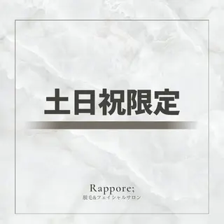 メンズ Rappore; 心斎橋　みずきのエステ・リラクイメージ