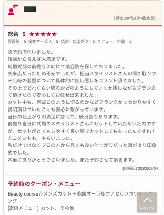 メンズ 髪質改善/美髪育成 FORMA代表　関のヘアスタイル