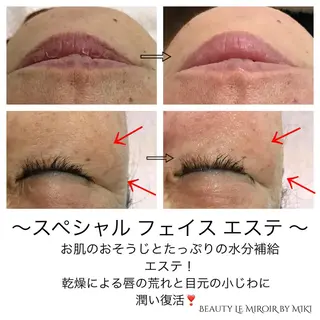 ビューティー ミロワールのエステ・リラクイメージ