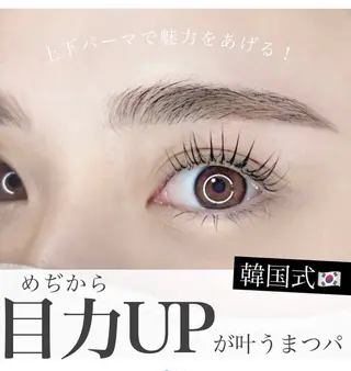 マツエク・マツパ LPA-レピア- 松田のマツエク・マツパデザイン