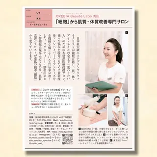 小顔コルギ ☆表参道/外苑前のエステ・リラクイメージ
