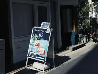 【新宿ﾘﾗｸ】Sea the Nightのエステ・リラクイメージ