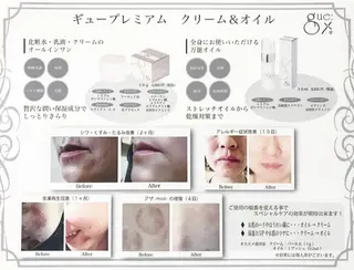 BELLÉ TRINITYのエステ・リラクイメージ