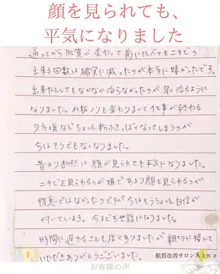 ロング パーマ ヘアアレンジ メンズ キッズ ネイル マツエク・マツパ アイブロウ ニキビ跡専門サロン Ainaのエステ・リラクイメージ