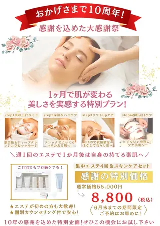 高城 麻弓のエステ・リラクイメージ