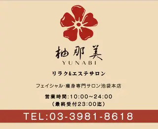 メンズ 柚那美 池袋店のマツエク・マツパデザイン