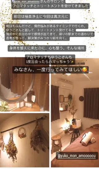 Mon amou【モナムー】のエステ・リラクイメージ