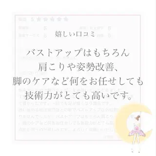 【バスト専門店 】 Kiana のエステ・リラクイメージ