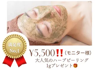 NA skin たまプラーザ　川島のエステ・リラクイメージ