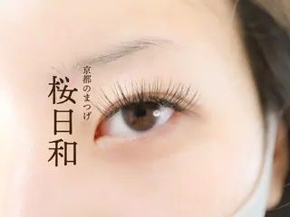 マツエク・マツパ 京都のまつげ桜日和 小島美桜のマツエク・マツパデザイン