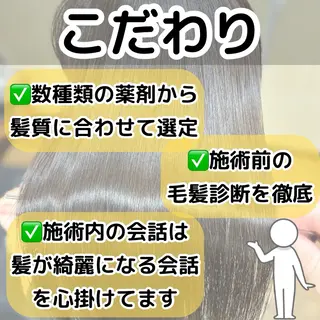ロング パーマ みやたゆうき 髪質改善講師のヘアスタイル
