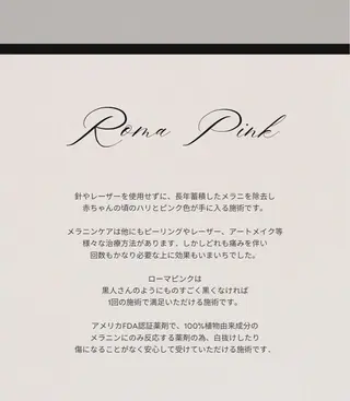 REBOND K モデル募集のマツエク・マツパデザイン